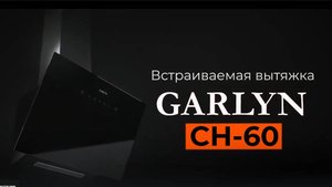 Кухонная вытяжка GARLYN CH-60 | Производительность 750 м3/ч | Контроль жестами