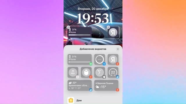 Настройка экрана на IPhone