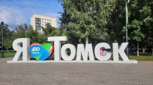 Томский завод КРЮГЕРА