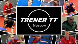 TrenerTT_Moscow | Рекламный ролик | Настольный теннис в Москве |