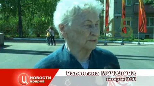 Kovrov-TVC_100512__ВОЗЛОЖЕНИЕ ЦВЕТОВ тгот.wmv смотреть онлайн