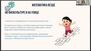 Математика. Урок 1
