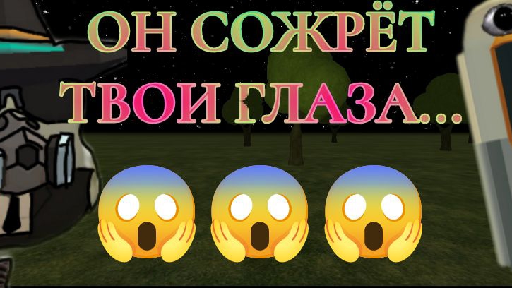 Правда или миф? Глазоед в чикен гане | Chicken Gun