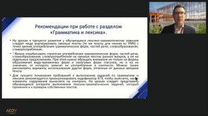 16.01.24 Актуальные вопросы подготовки обучающихся к ЕГЭ по английскому языку в 2024 г. (вебинар для