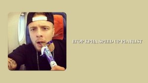 🤠 playlist сатарые песни егора крида speed up 🤠