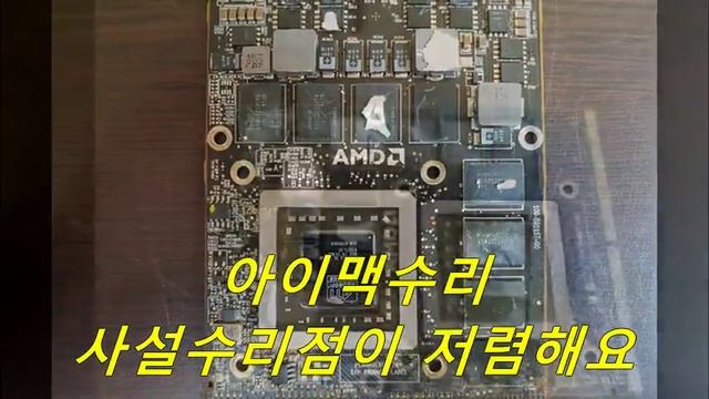 아이맥수리 사설수리점이 저렴해요 смотреть онлайн