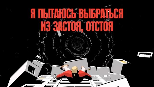 LUMEN — Электричество [Lyric Video]