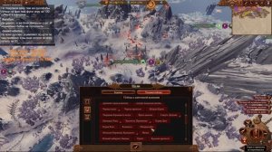 Сигвальд Великолепный легенда 2. Total War: Warhammer III