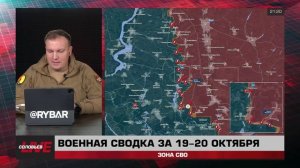 Цель — Курахово, удары украинских БЛА по России, наступление в ДНР — сводка за 20 октября