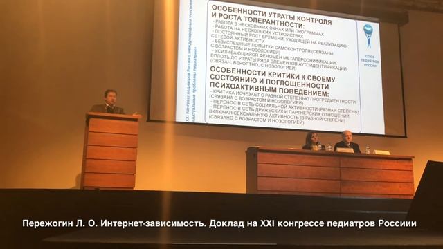 Интернет-зависимость: клиническая картина, нозологический анализ, психотерапевтическая профилактика