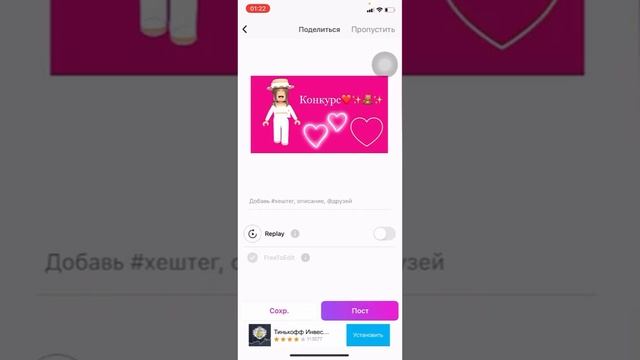 Как сделать обложку на видео???||Ответ тут 👉!!! Видео [Teddy_Roblox_Maryam] смотреть онлайн