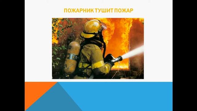 Профессии