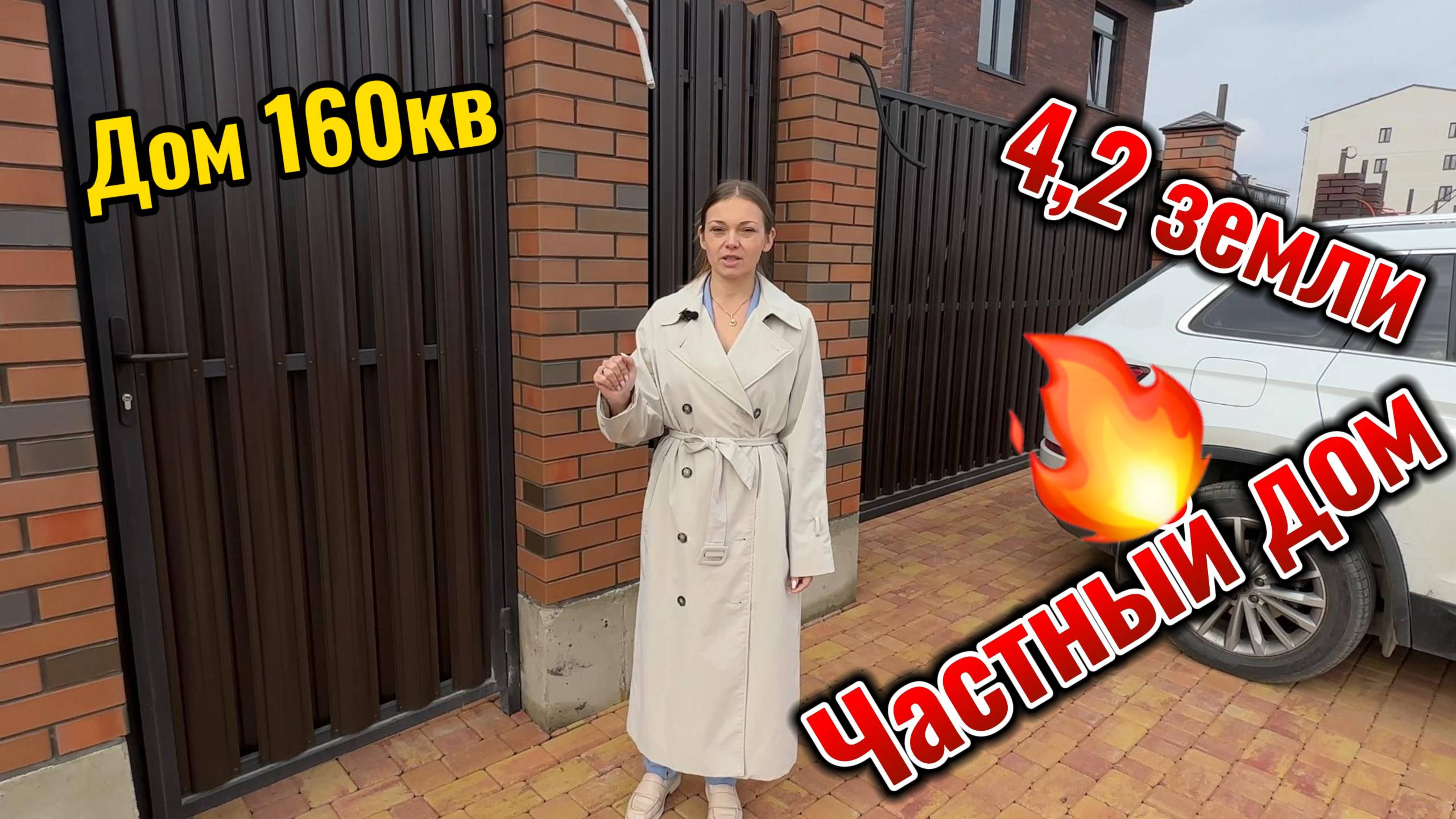 Обзор дома, поселок  Южный г.Краснодар