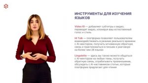 Модуль 4.4 Инструменты искусственного интеллекта для проведения научных исследований