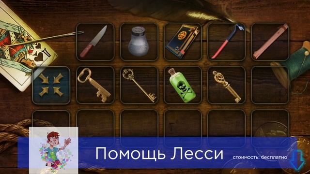 Overview Help Lassie android game смотреть онлайн