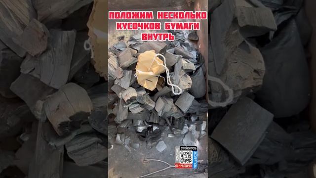 #стройэксперт174 #лайфхак как разжечь уголь за 5 минут? #здания #испытание #стройэксперт799