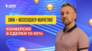 Как привлечь множество лидов с конверсией до 30%