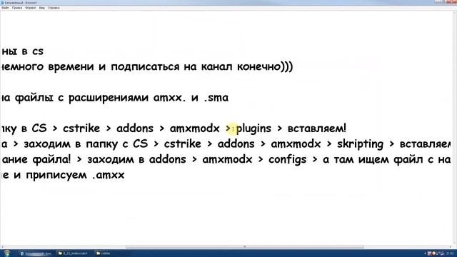 Как ставить плагины в cs смотреть онлайн