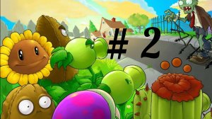 Прохождение двух уровней в игре Plants VS Zombie 1