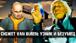 Сюжет Fallout Van Buren: Герой и Злодей | Лор мира Fallout