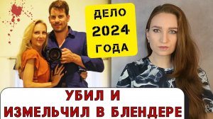 КРИСТИНА ЙОКСИМОВИЧ - ГРОМКОЕ ДЕЛО ШВЕЙЦАРИИ 2024 ГОДА #truecrime #реальноепреступление