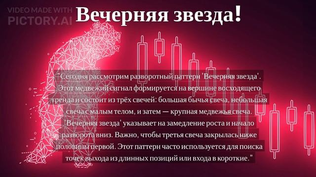 Вечерняя звезда