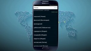 MoreLocale 2: Android cihazınıza dil quraşıdımaq(ROOT)