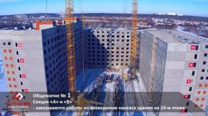 Ход строительства объектов, январь 2021 г.