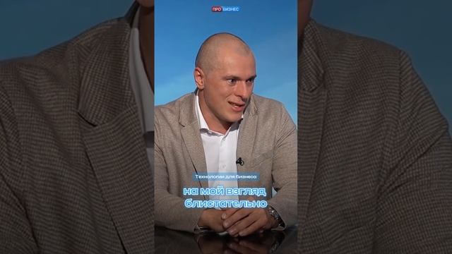 Александр Чухланцев, гость передачи «Технологии для бизнеса» о вызовах перед ИТ-отраслью