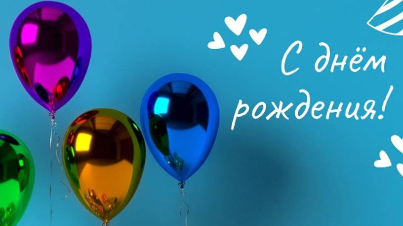 С днем рождения мужчине - Открытка с днем рождения  #сднерождениямужчину #сднемрождениямужчине