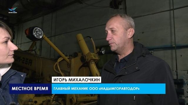 Коммунальщики Надыма закрыли летний дорожно-строительный сезон