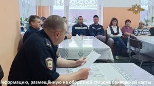 Сотрудники полиции принимают участие в профилактическом мероприятии "Осторожно, мошенники".mp4