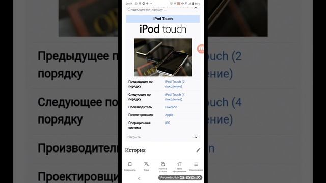 ipod touch. уже не просто колонка смотреть онлайн