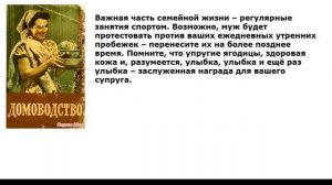 Книга по домоводству СССР 1960г