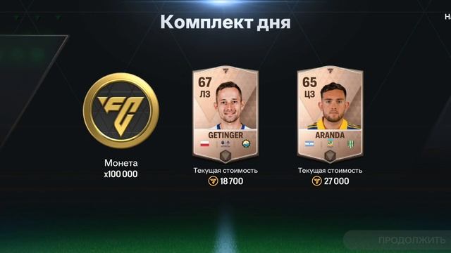 screen-20241021-064209 пак в фк мобайл 25 смотреть онлайн