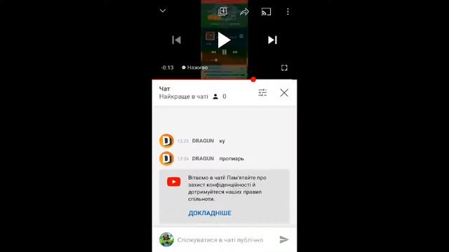 Стрим пиар оценка (пиар платный)