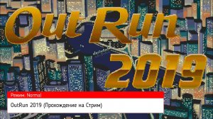 OutRun 2019 (Прохождение на Стрим) (Sega Mega Drive / 16 BIT) (#7)