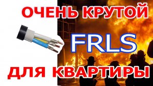 Кабель ВВГнг-FRLS - применение