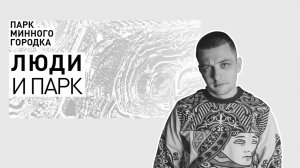 Виктор [Витя Classic] Стельмах: рэпер, участник группы «ВУтоНН»