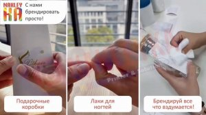 Наклейки для постоянного брендирования