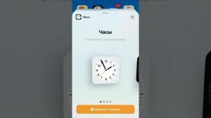 Как добавить виджеты ( на iPhone)