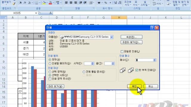 컴퓨터활용능력2급 필기 [2과목] - 4장 핵심43_ 인쇄 смотреть онлайн