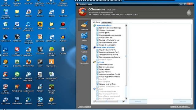 Очистка компютера смотреть онлайн
