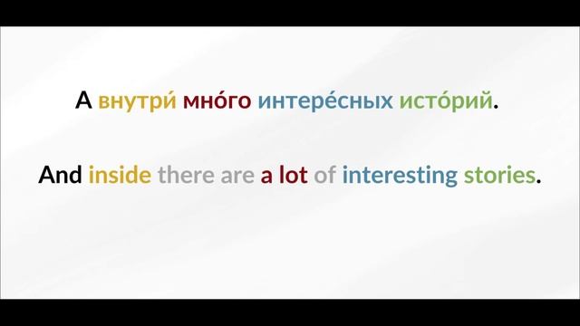 LEARN RUSSIAN - LESSON 46 (for beginners) смотреть онлайн