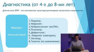 ЗПРР | ЗАДЕРЖКА ПСИХОРЕЧЕВОГО РАЗВИТИЯ | Разбор