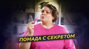 Вакуумный стимулятор-помада Romp Lipstick