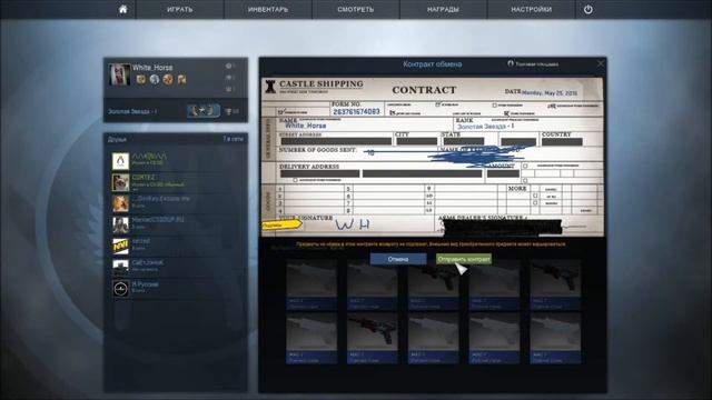 Контракт Обмена (ВЫПАЛ ПУЛЬС) №1 смотреть онлайн