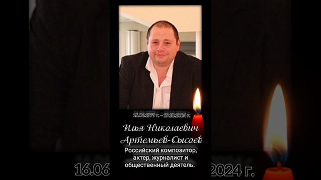 Светлая память🙏 Вечный покой 🙏 Царствия Небесного 🙏❤🕊