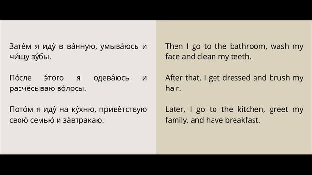 LEARN RUSSIAN Leson 8 - Read (Pre-intermediate) смотреть онлайн