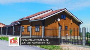"КДК" - строительство домов, бань и беседок из клееного бруса